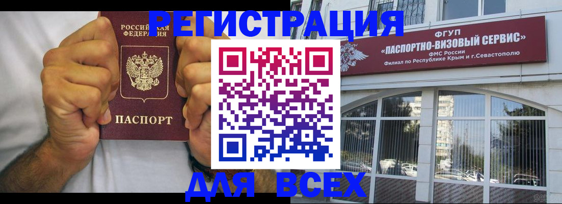 временная регистрация недорого в Коврове
