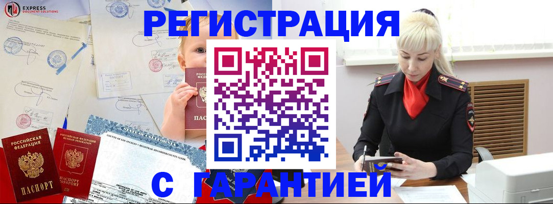прописка иностранных граждан в Коврове