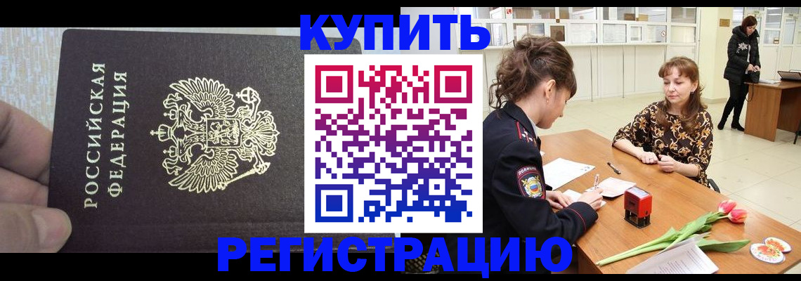 прописка поиск в Коврове